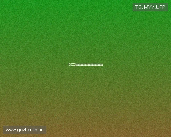 BSZB体育在线观看平台全赛事直播高清体验指南